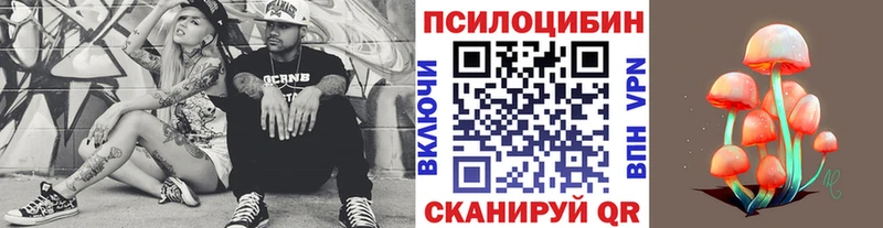 Галлюциногенные грибы Magic Shrooms Пугачёв